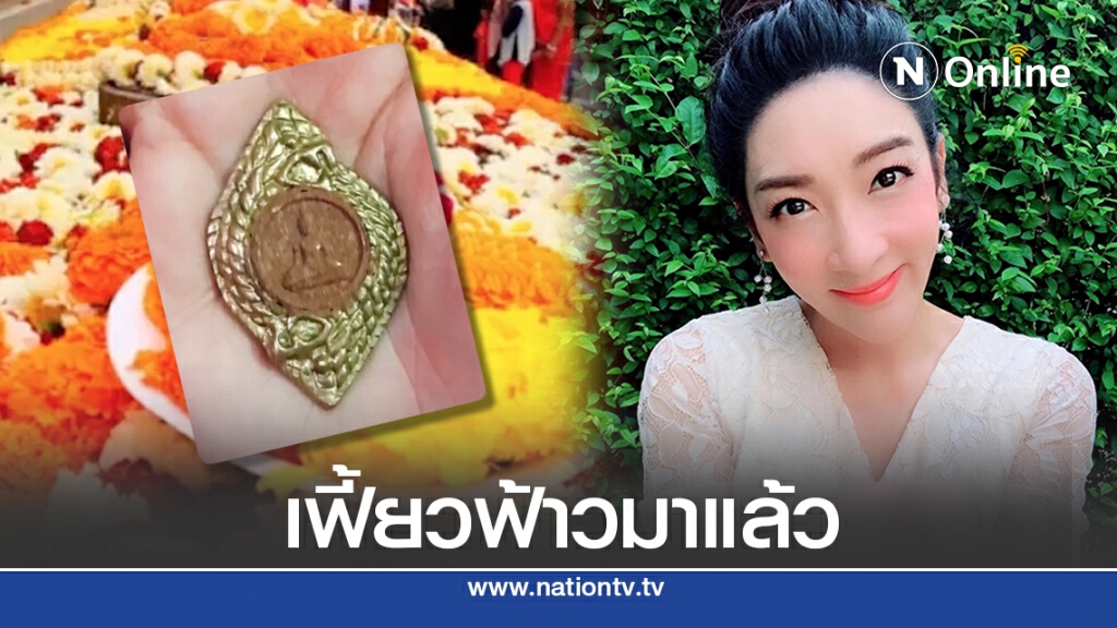 เฟี้ยวฟ้าว โชว์ องค์นาคบ่วงบาศ เล่าประวัติยาว โซเชียลแห่ตีเลขเด็ด เฟี้ยวฟ้าว โชว์ องค์นาคบ่วงบาศ เล่าประวัติยาว โซเชียลแห่ตีเลขเด็ด