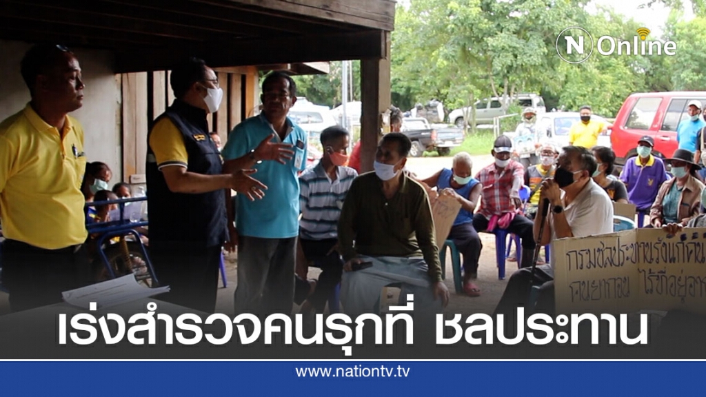 ชลประทาน ขก.เร่งสำรวจ ตา-ยาย รุกที่ เตรียมหาแนวทางช่วยเหลือ