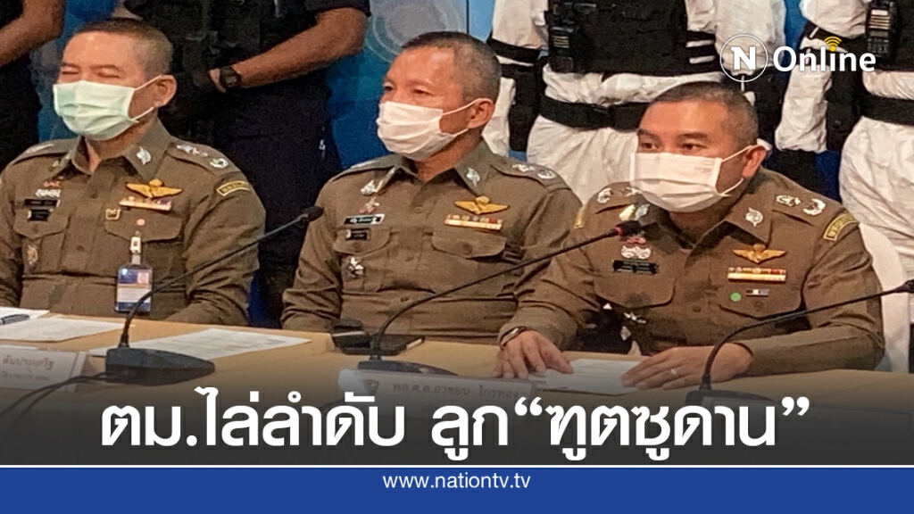 ตม.ไล่ลำดับ ลูกทูต "ซูดาน"