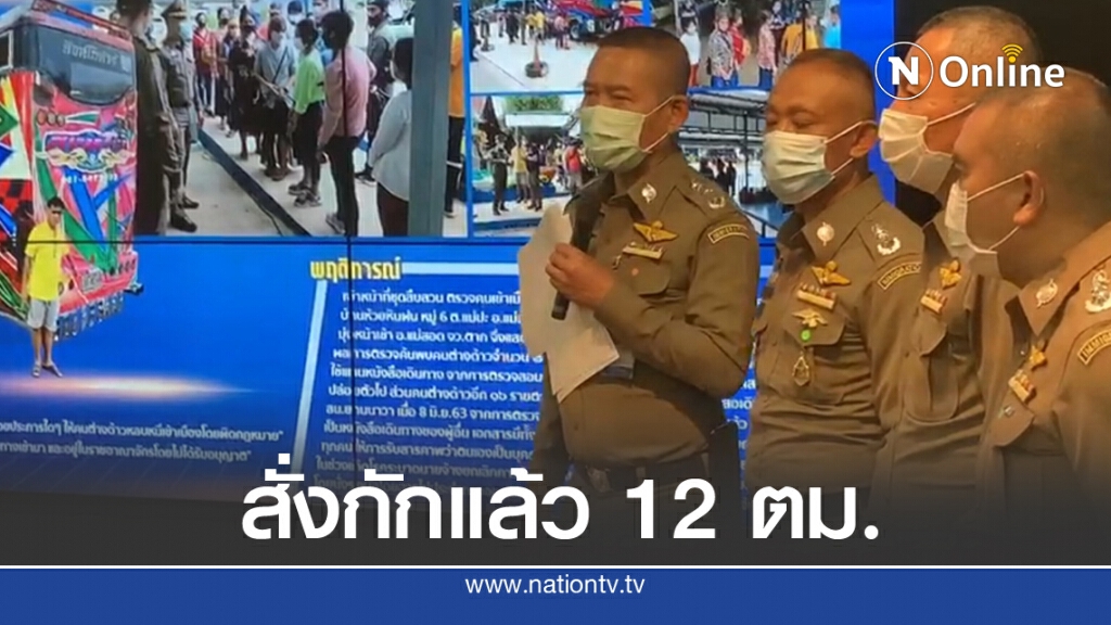 สั่งกัก 12 ตม.ใกล้ชิด ท.อียิปต์