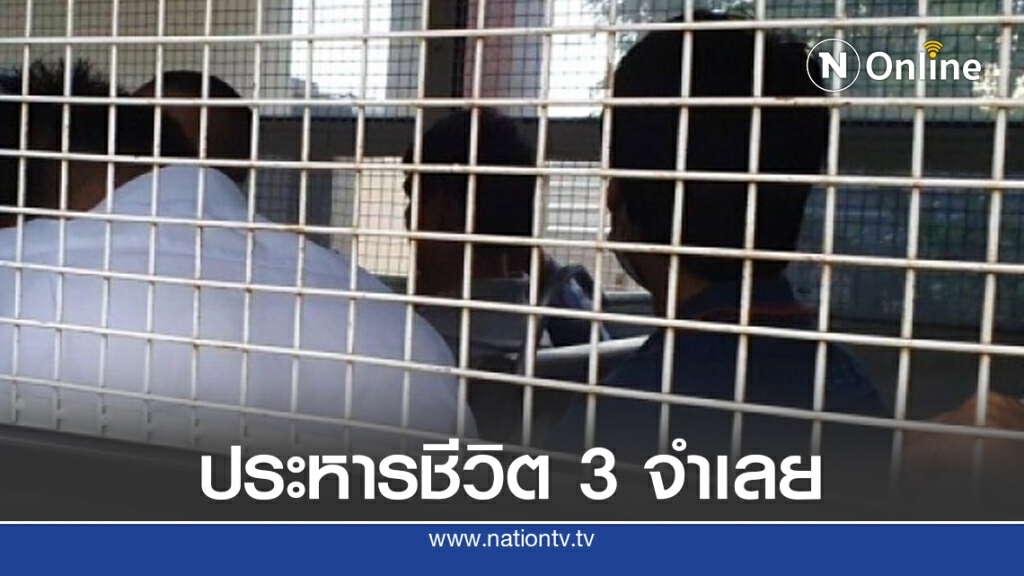 ศาลอุทธรณ์พิพากษากลับสั่งประหารชีวิต 3 จำเลย คดีฆาตกรรมเจ้าแม่ตลาดโรงเกลือ