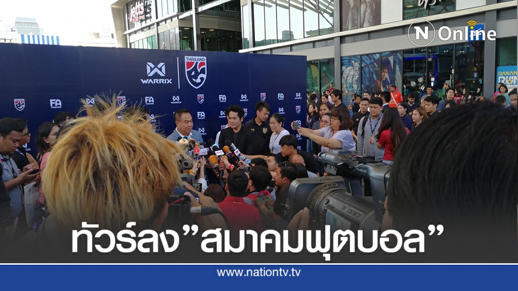 คนในวงการยำสมาคมฯ เซ่นซาวเสียงส่งทีมแข่งลีก