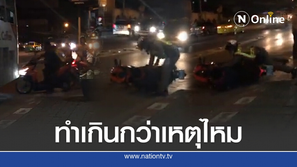 หนุ่มดักถ่ายคลิป ตำรวจกระโดดรวบจยย.ล้มคว่ำคันต่อคัน ลั่น ใครอยากได้คลิป มาเอา หนุ่มดักถ่ายคลิป ตำรวจกระโดดรวบจยย.ล้มคว่ำคันต่อคัน ลั่น ใครอยากได้คลิป มาเอา