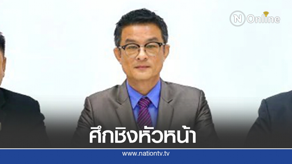 ศึกชิงหัวหน้าพรรคพลังปวงชนไทย ศึกชิงหัวหน้าพรรคพลังปวงชนไทย