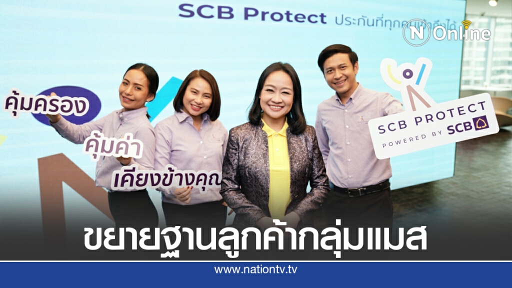 ไทยพาณิชย์รุกธุรกิจประกันเต็มรูปแบบ