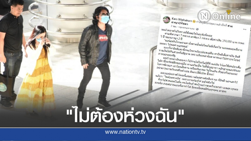 "กานต์"โพสต์แรง หลังศาลตัดสินคดีหมิ่น "อีฟ"
