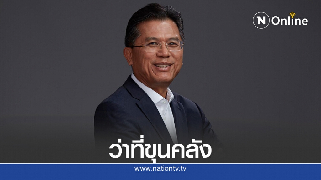 เปิดชื่อ"ปรีดี ดาวฉาย"ร่วมทีมศก.ชุดใหม่ลุงตู่