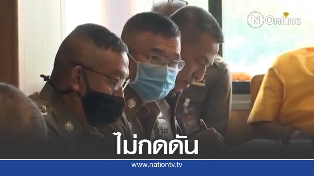 ตร.แจงคดีน้องชมพู่ต้องใช้เวลาพิสูจน์