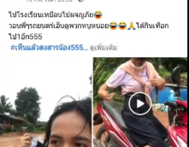 นร.โพสต์ขอความเห็นใจ จากผู้ใช้รถใช้ถนน ช่วง หน้าฝน