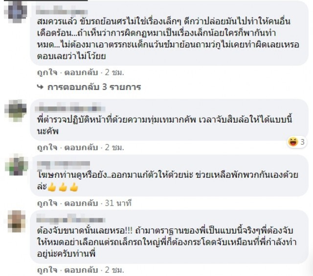 หนุ่มดักถ่ายคลิป ตำรวจกระโดดรวบจยย.ล้มคว่ำคันต่อคัน ลั่น ใครอยากได้คลิป มาเอา