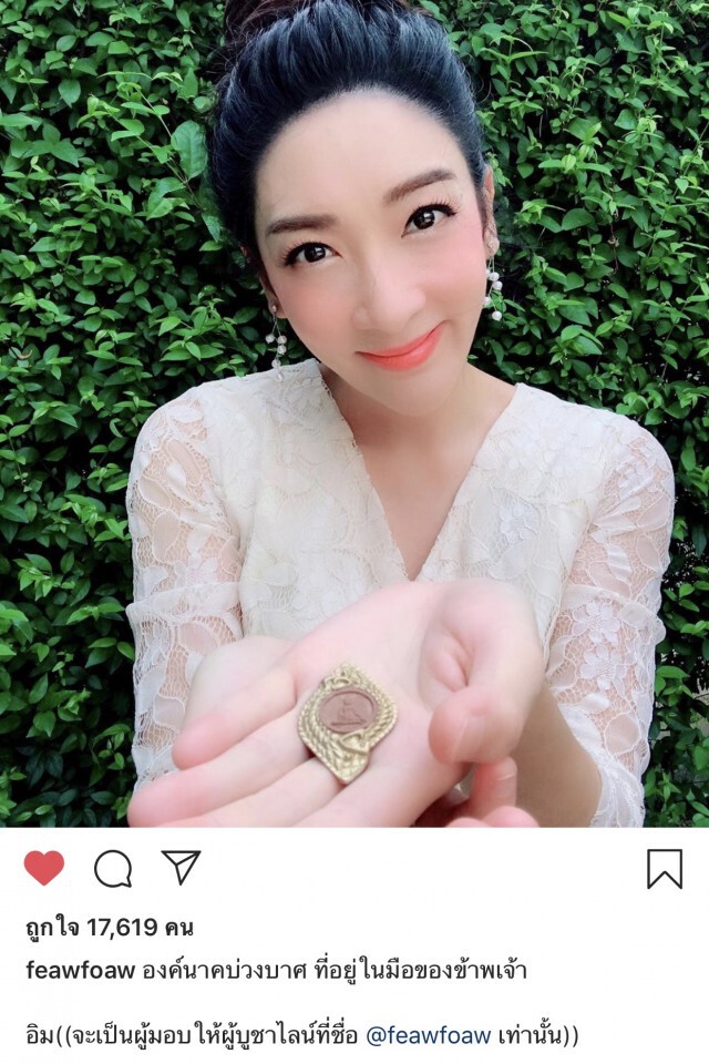 เฟี้ยวฟ้าว โชว์ องค์นาคบ่วงบาศ เล่าประวัติยาว โซเชียลแห่ตีเลขเด็ด
