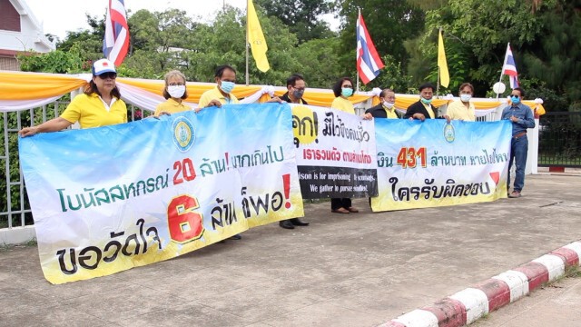 ฟ้องประธานสหกรณ์ครูขอนแก่นฉ้อโกงฝ่าฝืนคำสั่งนายทะเบียน
