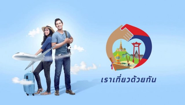 วิจารณ์!! ‘เราเที่ยวด้วยกัน’พุ่งขึ้นอันดับ 1 ทวิตฯไทย