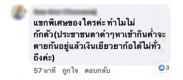 ชาวเน็ตถล่มยับ อนุทิน ประกาศจะล็อกดาวน์ประเทศรอบสอง