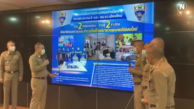 จับแก๊งสิงคโปร์ เปิดเว็บพนันออนไลน์