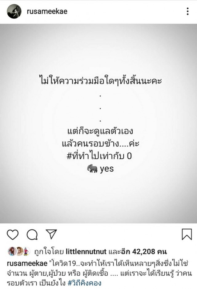 รัศมีแข ไม่ไหวจะทนโพสต์ ไม่ให้ความร่วมมือใดๆทั้งสิ้น
