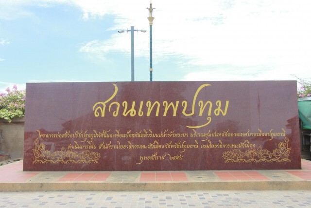 เร่งป้องกันน้ำท่วมบริเวณสวนเทพปทุม เวลาฝนตกระบายน้ำไม่ทัน