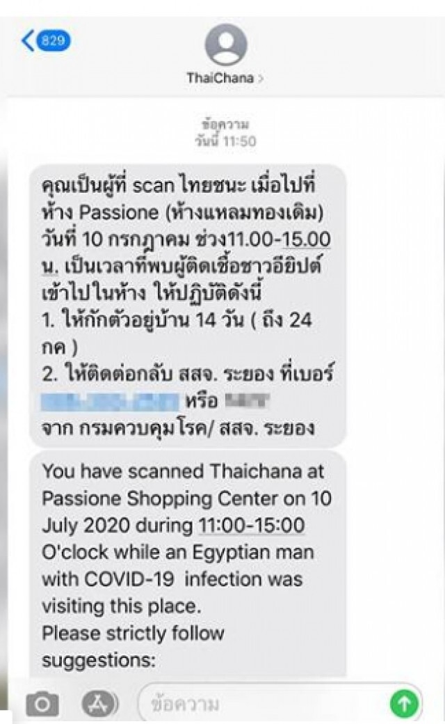 สาวกลุ่มเสี่ยงระยอง ตัดพ้อ  เราไม่ได้ผิด ต้องด่าพวกอภิสิทธิ์เข้ามา