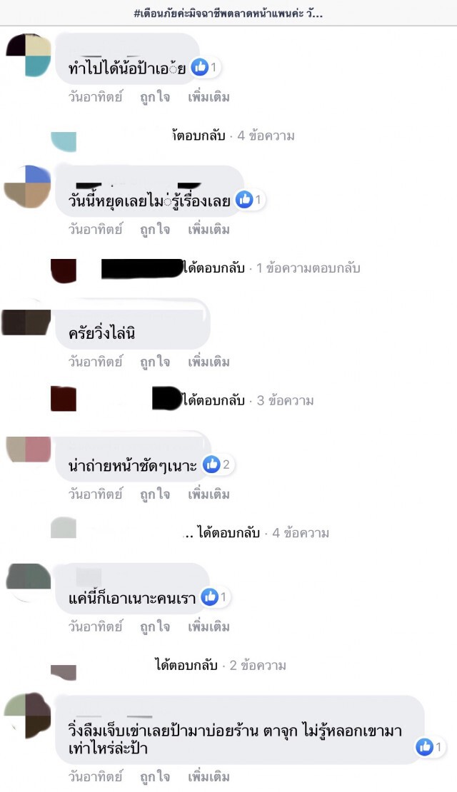มนุษย์ป้า หลอกแม่ค้าในตลาด กลโกงขั้นเทพ โดนจับได้วิ่งไม่คิดชีวิต
