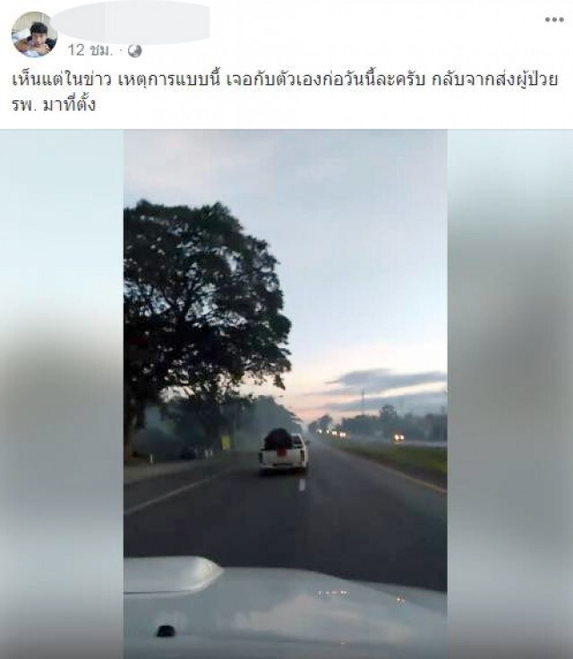 เตือนภัย!กระบะส่ายไปมาคล้ายคนเมา
