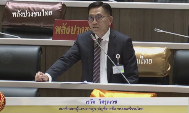 "หมอเรวัต"ตั้งกระทู้ถามปมทหารอียิปต์ติดโควิด-19