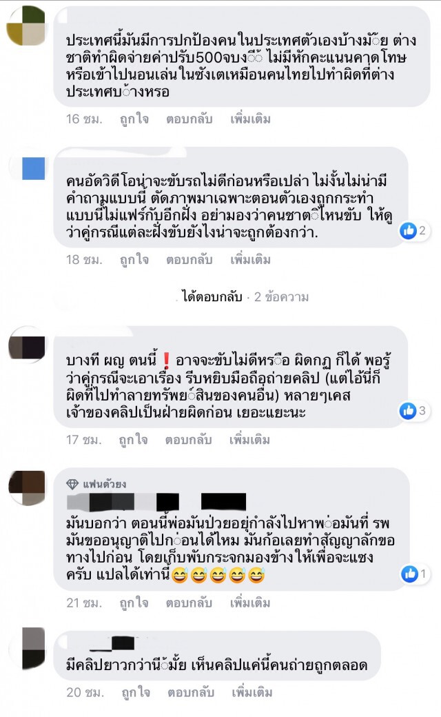 สาวอัดคลิปต่างชาติกร่างบนถนนไทย เปิดกระจกด่ากลางถนน แถมตบกระจกรถคู่กรณี
