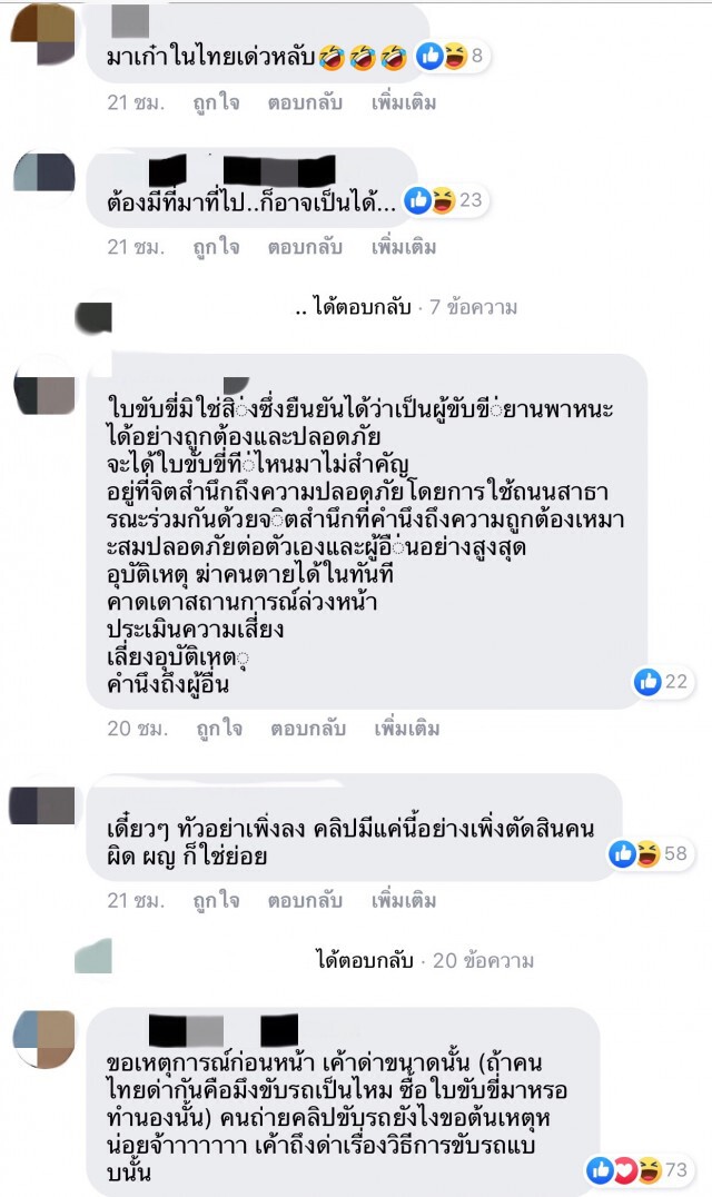 สาวอัดคลิปต่างชาติกร่างบนถนนไทย เปิดกระจกด่ากลางถนน แถมตบกระจกรถคู่กรณี