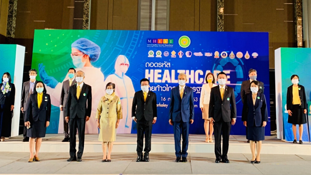 กรมวิทยาศาตร์บริการ กระทรวง อว. จัดสัมมนาเชิงปฏิบัติการ "ถอดรหัส Healthcare ก้าวไกลสู่มาตรฐานสากล"