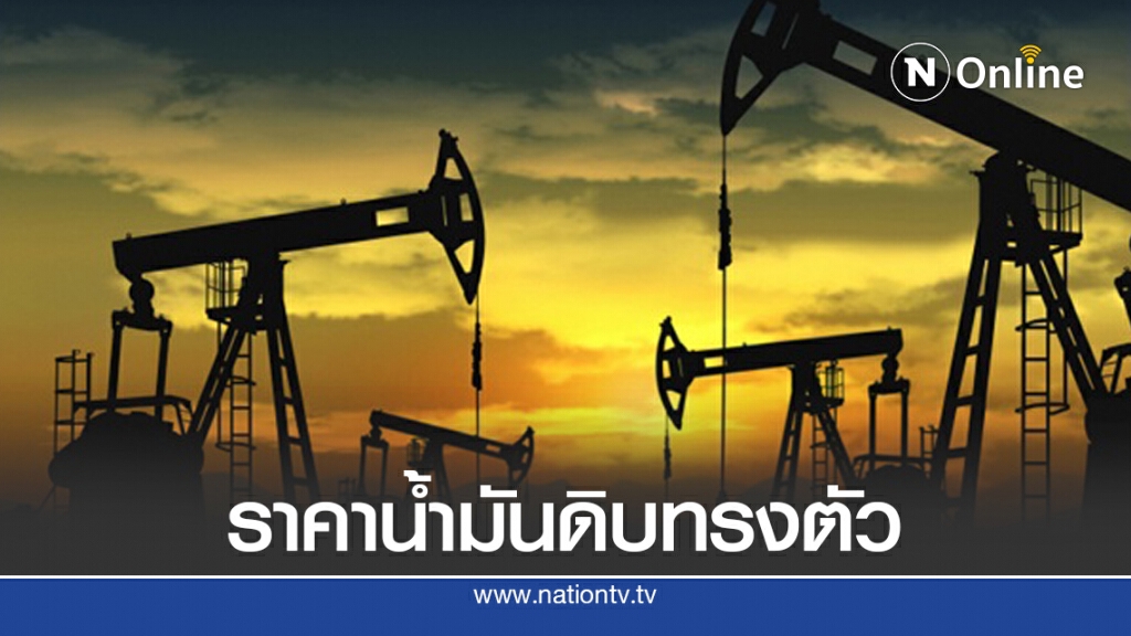 สนพ.ชี้ตลาดน้ำมันดิบยังทรงตัว
