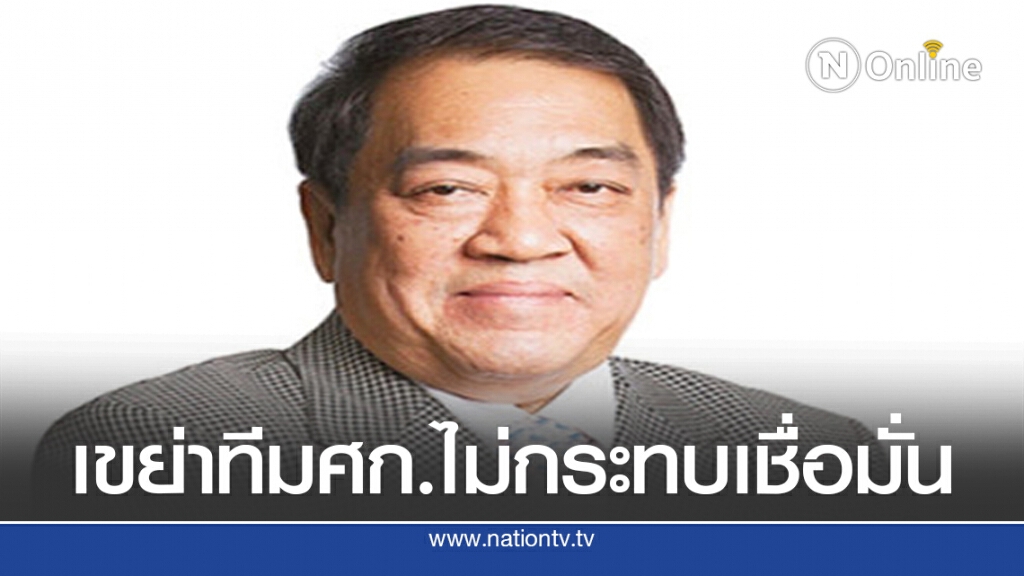 หอการค้าเชื่อมือนายกฯตั้งทีมเศรษฐกิจใหม่