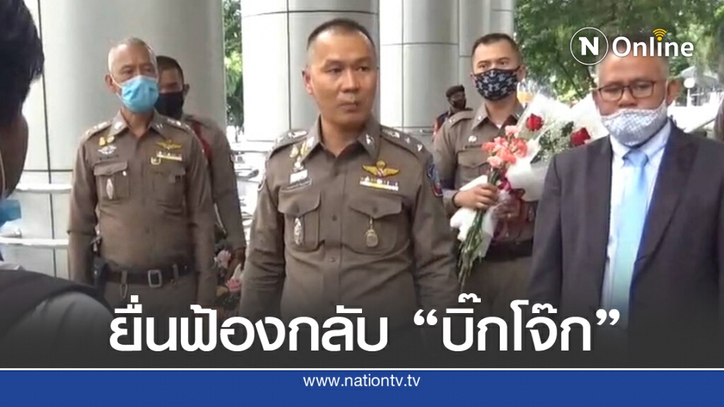 "กฤษณะพงศ์"  ยื่นยกเลิกไกล่เกลี่ย... คดีฟ้อง "บิ๊กโจ๊ก"