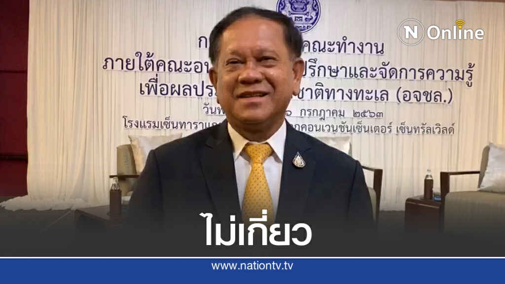 เสนอนิรโทษกรรมไม่เกี่ยวกับสมช. เสนอนิรโทษกรรมไม่เกี่ยวกับสมช.