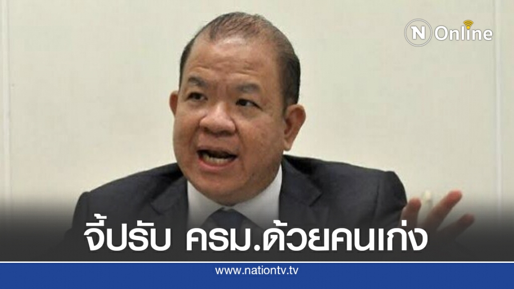 "พิชัย" จี้ "บิ๊กตู่" เร่งปรับ ครม. ด้วยคนเก่ง