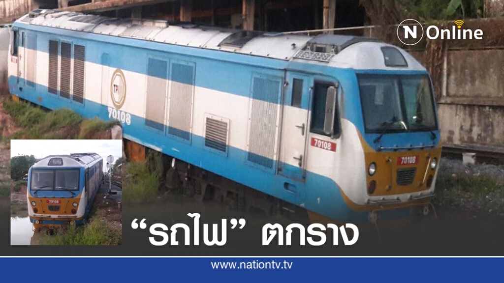"รถไฟ" ขนซีเมนต์ผง ตกรางที่นครสวรรค์