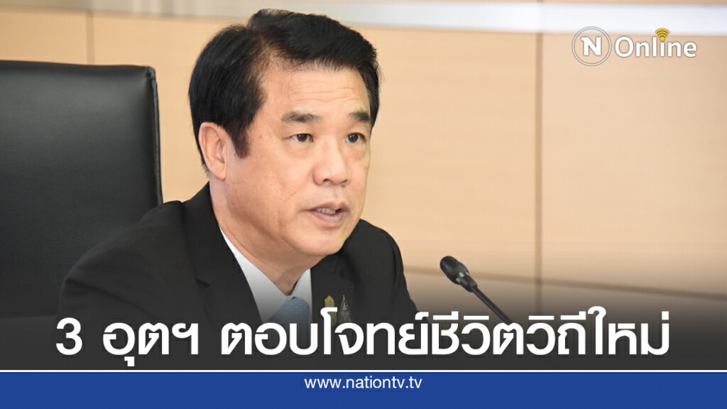 3 อุตฯ หลักโตรับอานิสงส์โควิด-19