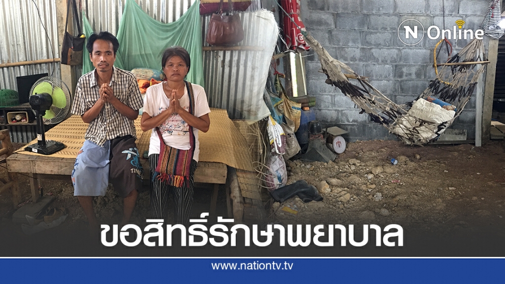 ขอสิทธิ์ในการรักษาพยาบาล รักษามะเร็งเต้านม ขอสิทธิ์ในการรักษาพยาบาล รักษามะเร็งเต้านม
