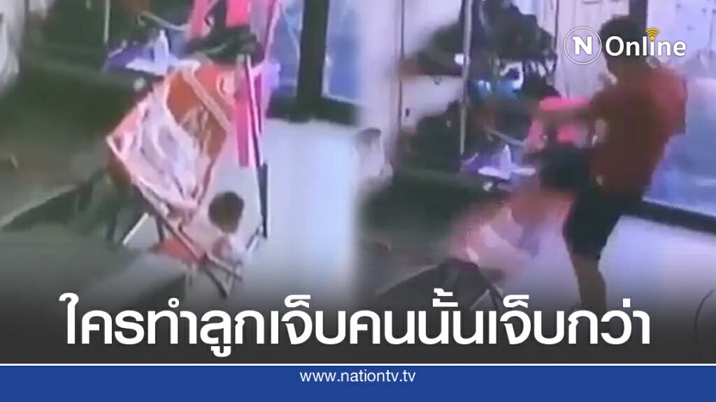 พ่อยั๊วจัดลูกเล็กตกเปลนอน หัวร้อนใส่ของในบ้าน พ่อยั๊วจัดลูกเล็กตกเปลนอน หัวร้อนใส่ของในบ้าน