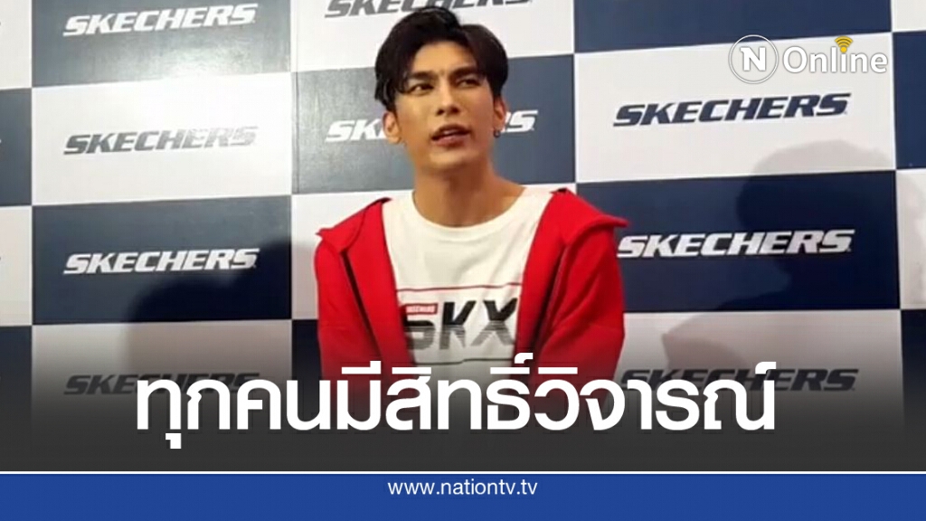'มิว ศุภศิษฏ์' เปิดใจดราม่าเซอร์วิสจิ้นเกินควร