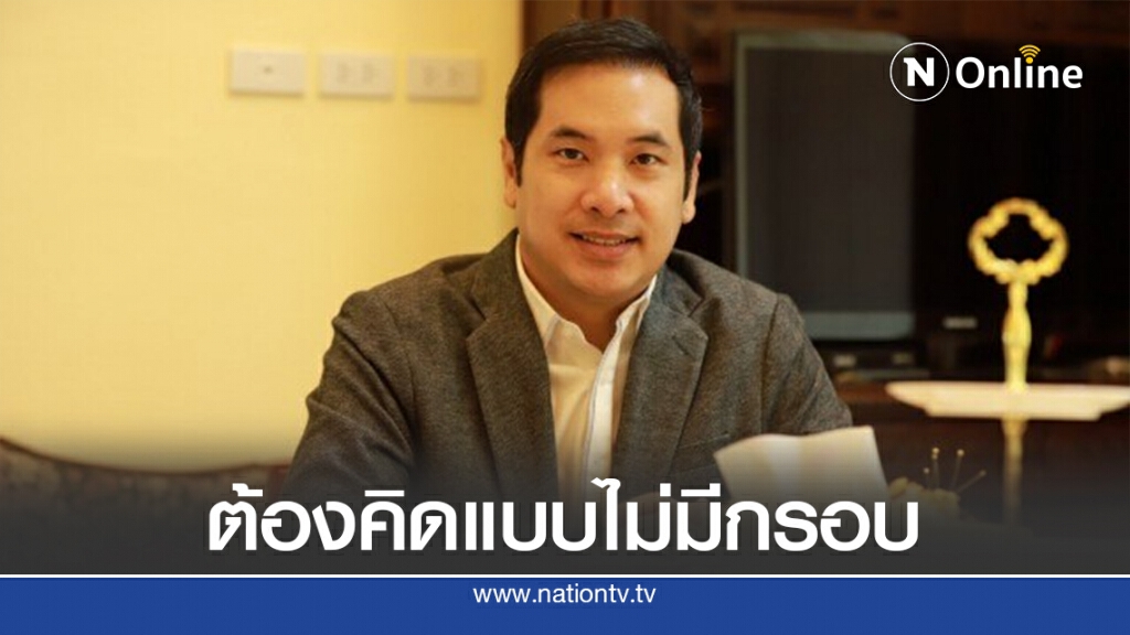 "ผู้กองมาร์ค" ย้ำ "บิ๊กตู่" ต้องคิดแบบไม่มีกรอบ