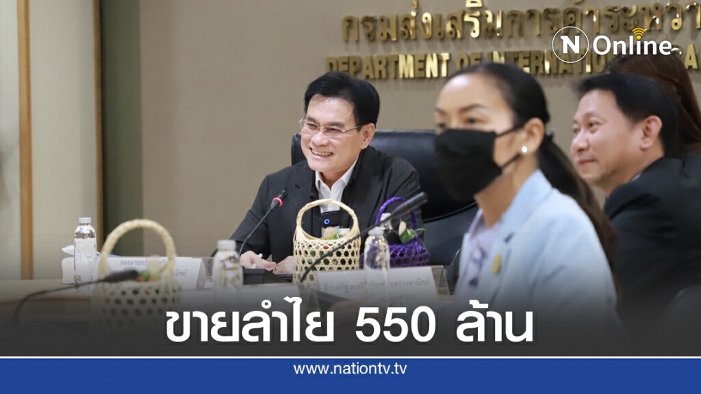 พาณิชย์จับคู่ขายลำไยผ่านออนไลน์