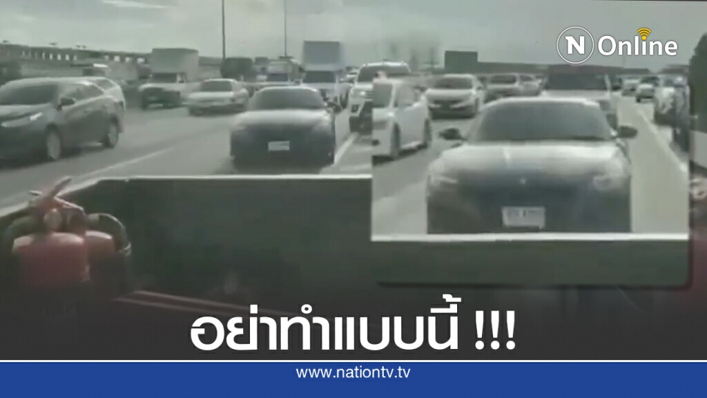 เจ้าหน้าที่เดือด ขับรถไปช่วยอุบัติเหตุ เจอรถหรูขับจ่อท้ายระยะประชิด เจ้าหน้าที่เดือด ขับรถไปช่วยอุบัติเหตุ เจอรถหรูขับจ่อท้ายระยะประชิด