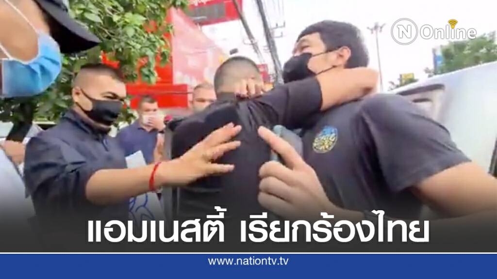 แอมเนสตี้ เรียกร้องไทย ยกเลิกข้อกล่าวหาสองเยาวชน ถือป้ายประท้วงนายกฯ แอมเนสตี้ เรียกร้องไทย ยกเลิกข้อกล่าวหาสองเยาวชน ถือป้ายประท้วงนายกฯ