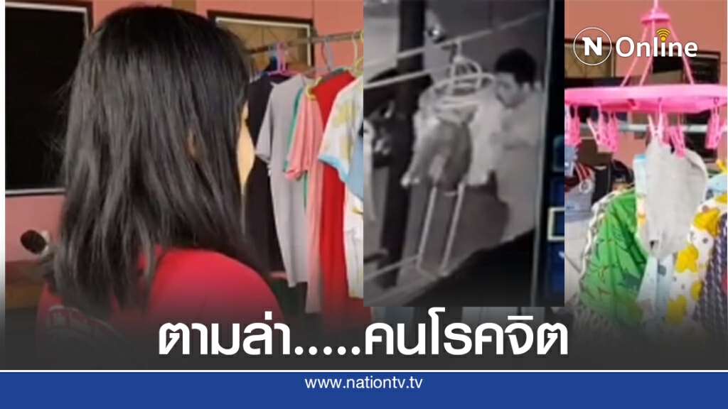 สาวโรงงานผวาขโมยโรคจิต สาวโรงงานผวาขโมยโรคจิต