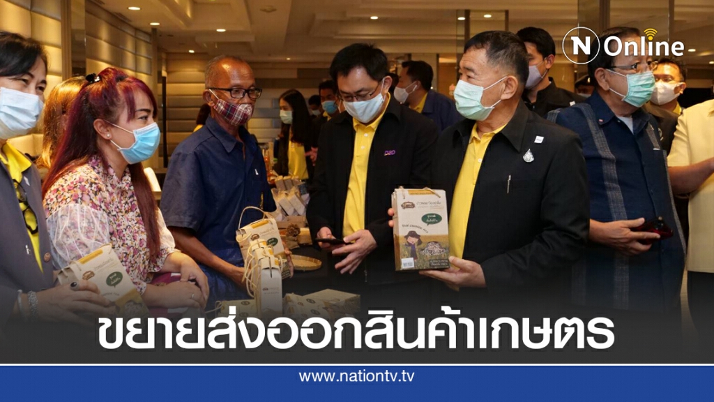 พาณิชย์ชี้ช่องใช้ FTA สินค้าเกษตรบุกตลาดโลก