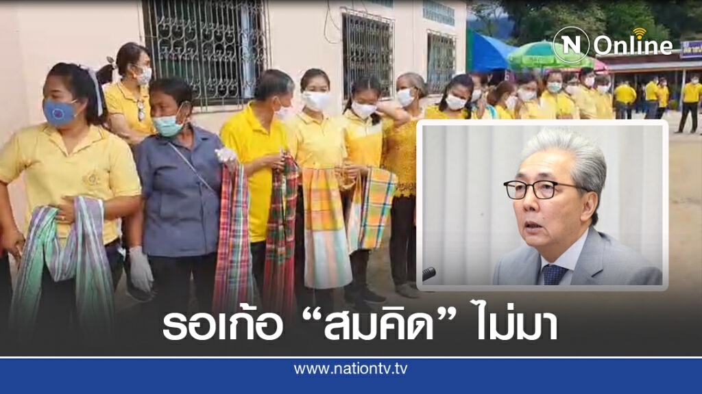 รอเก้อ "สมคิด" ยกเลิกภารกิจ จ.ชุมพร รอเก้อ "สมคิด" ยกเลิกภารกิจ จ.ชุมพร