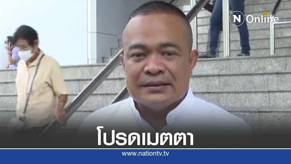 ให้โอกาส "ณัฐวุฒิ ใสยเกื้อ" ทำหน้าที่ลูกครั้งสุดท้าย ให้โอกาส "ณัฐวุฒิ ใสยเกื้อ" ทำหน้าที่ลูกครั้งสุดท้าย
