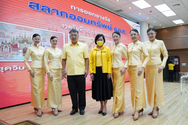 ธอส.ออกรางวัลสลากออมทรัพย์งวด 16 ก.ค.63