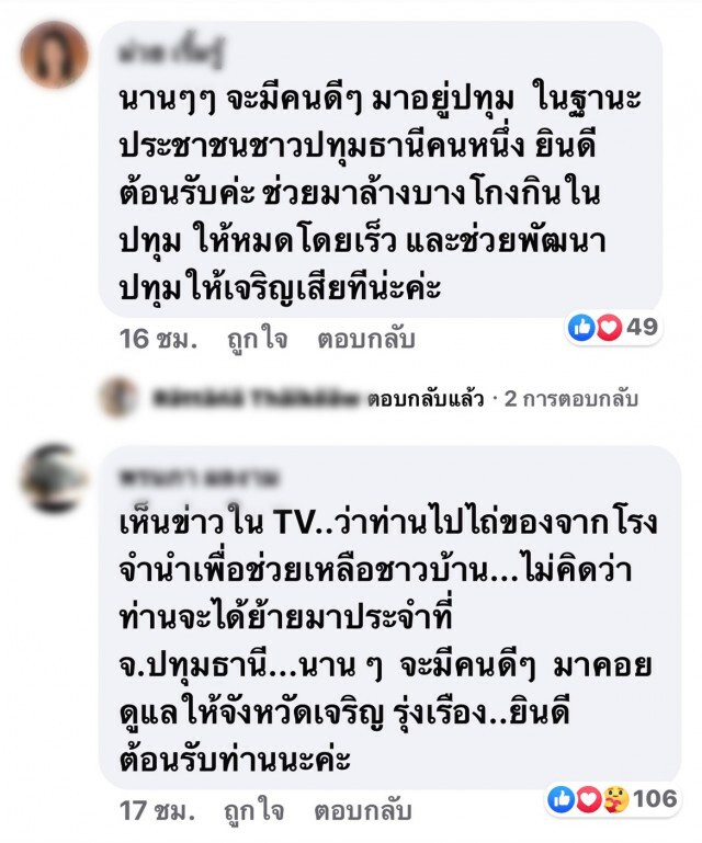 ภาพประทับใจพ่อบักตาวผู้ว่าฯน้ำดี เห็นแล้วไม่สงสัย อยู่ที่ไหนก็มีแต่คนรัก
