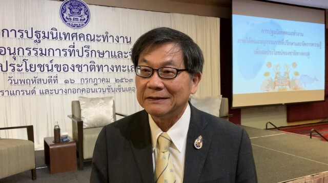 เลขาฯสมช.เผยตั้งอจชล.เป็นคลังสมองทะเล