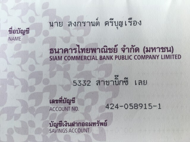 ขอสิทธิ์ในการรักษาพยาบาล รักษามะเร็งเต้านม